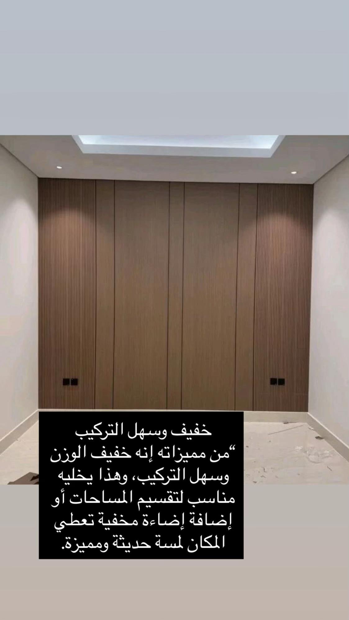 بديل الشيبورد أم بديل الخشب؟ مقارنة الأسعار والاستخدامات للفلل في الشرقية
