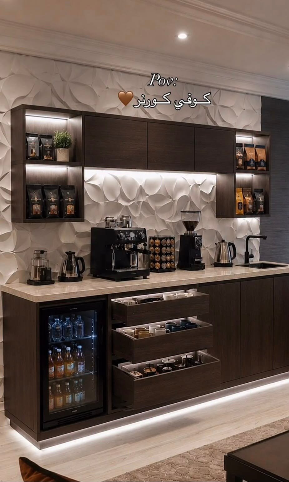 ديكور ركن قهوة في الشرقية 2026 | تصميم زوايا قهوة عصرية للمنازل والفلل