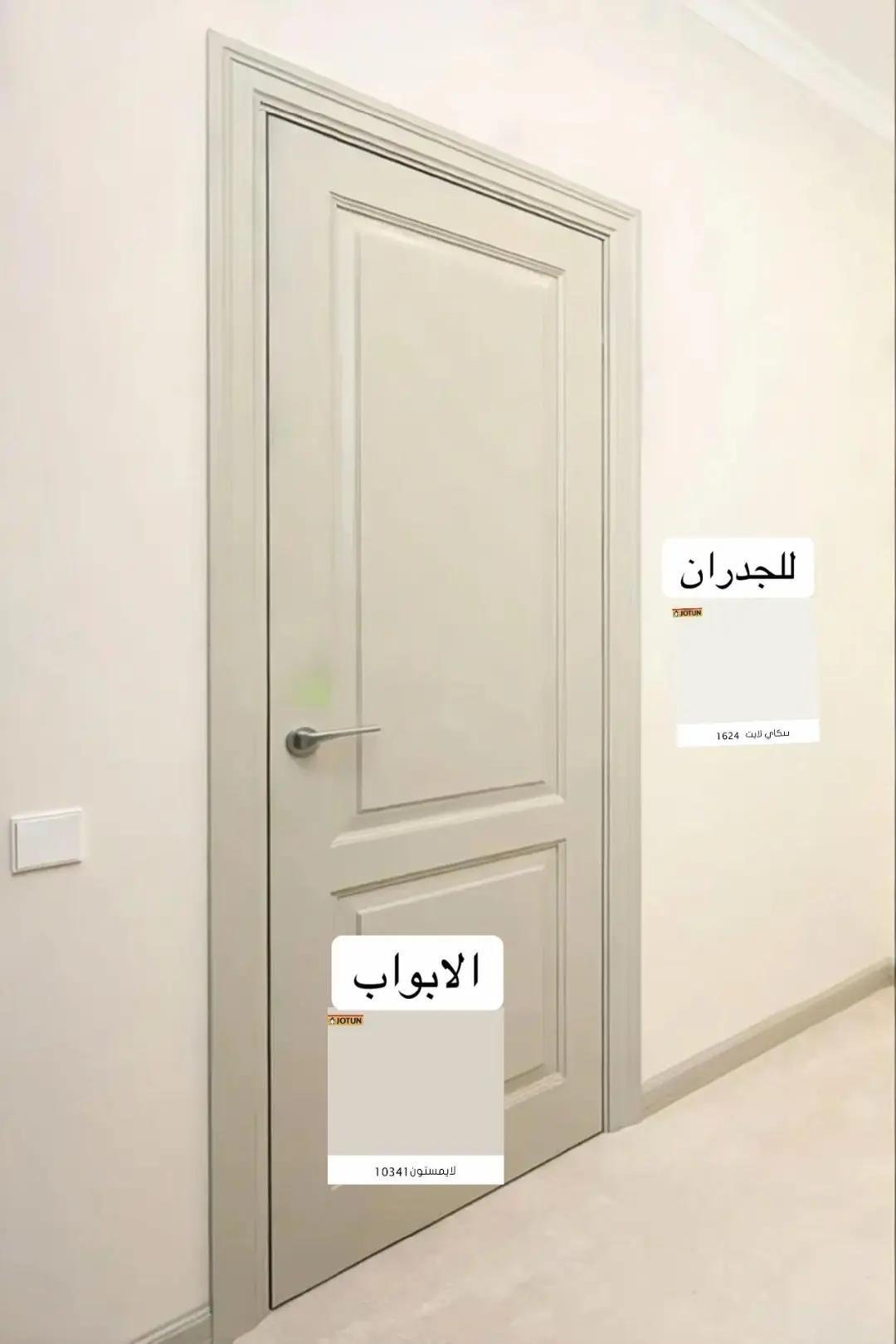 اصباغ داخلية للمنازل في الدمام | الوان عصرية وتشطيبات احترافية